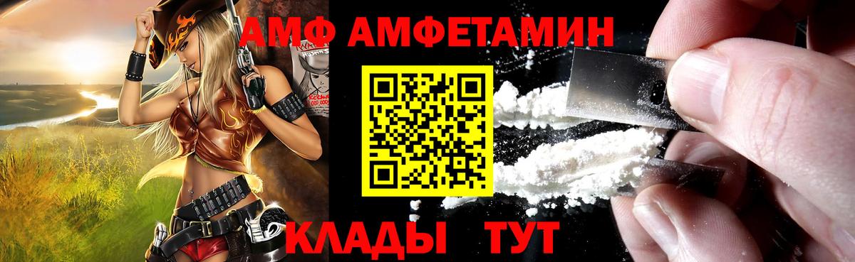 Амфетамин Розовый Гатчина