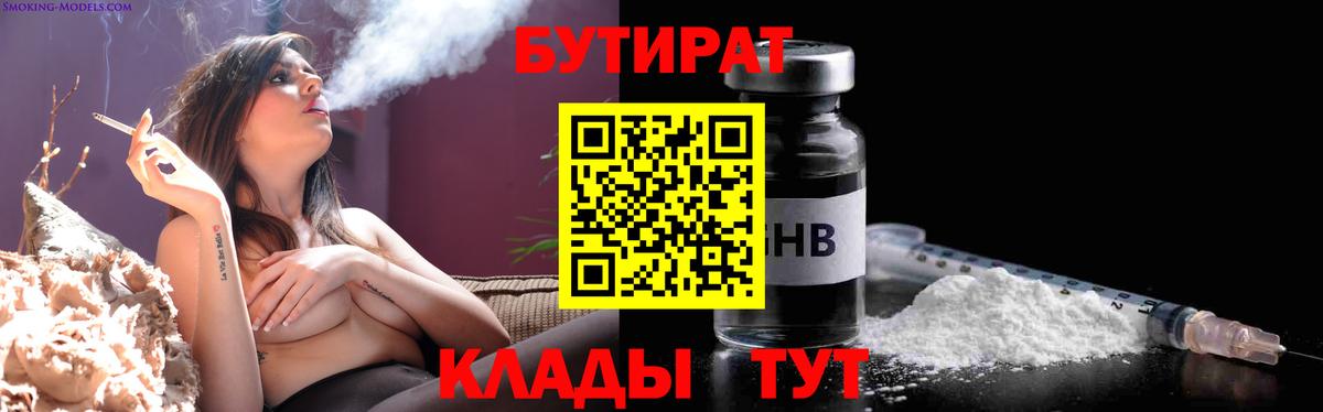 БУТИРАТ BDO  Вход с VPN  Гатчина 