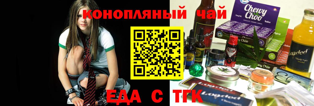 Печенье с ТГК конопля  Вход с VPN  Гатчина 