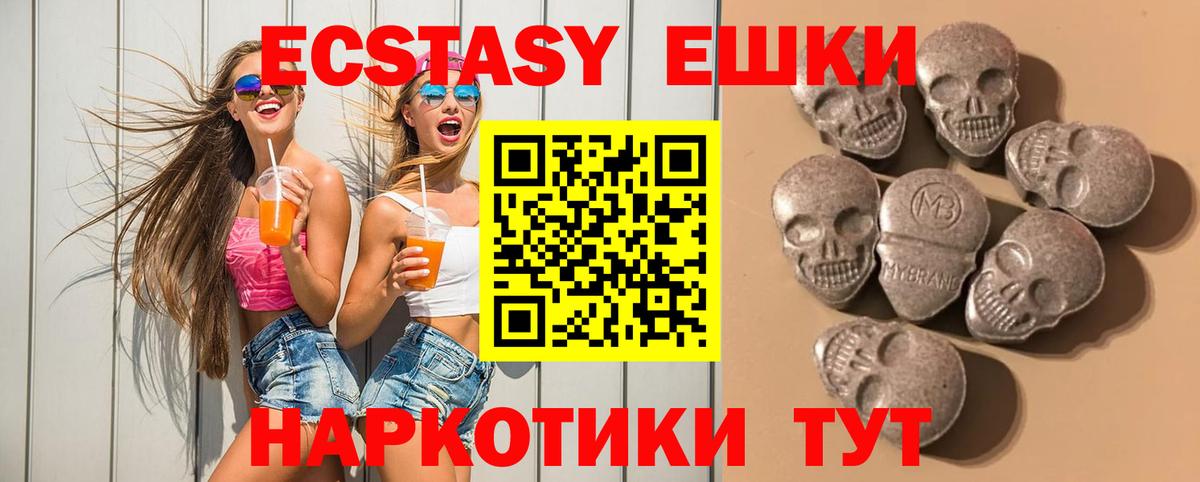 Ecstasy  ЭКСТАЗИ 280 MDMA  Гатчина  Вход с VPN  Ecstasy Philipp Plein 