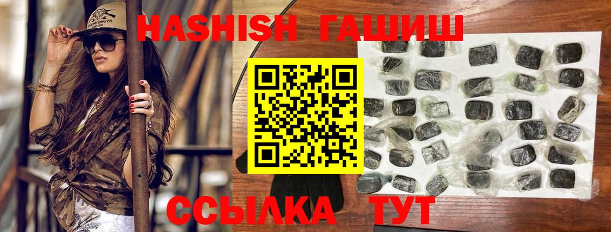Гатчина  ГАШИШ VHQ  Гашиш убойный  Вход с VPN 