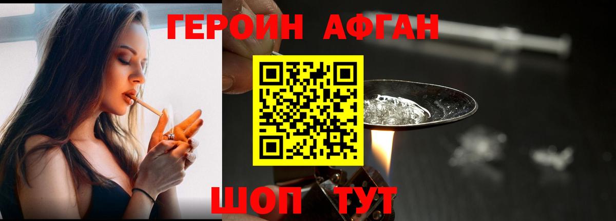 Гатчина  Героин Афган  ГЕРОИН  Вход с VPN 