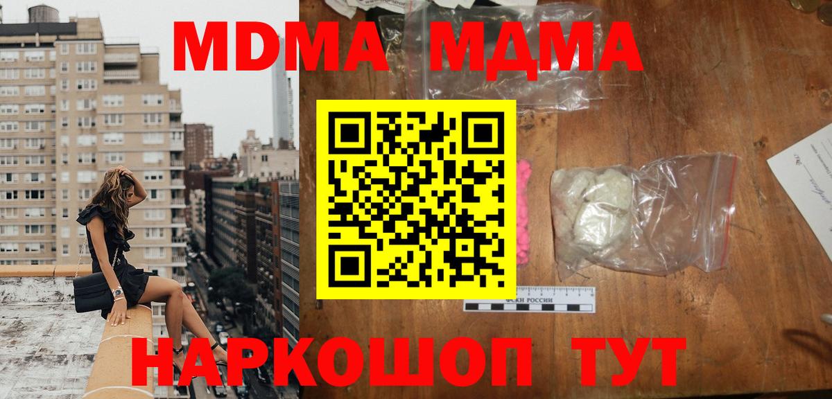 MDMA  Вход с VPN  МДМА VHQ  Гатчина  MDMA crystal 