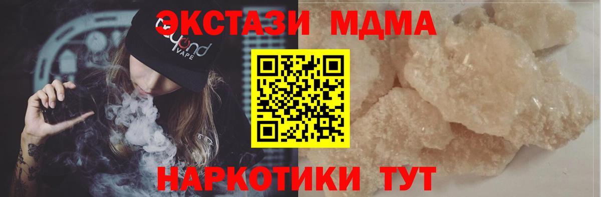 МДМА кристаллы Гатчина