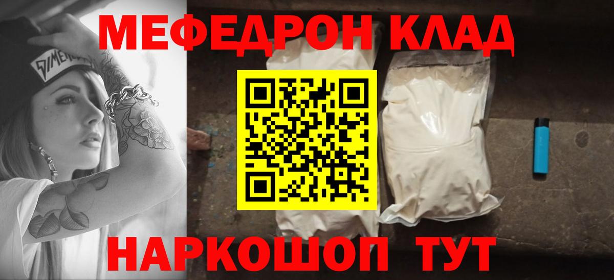 Меф  Гатчина