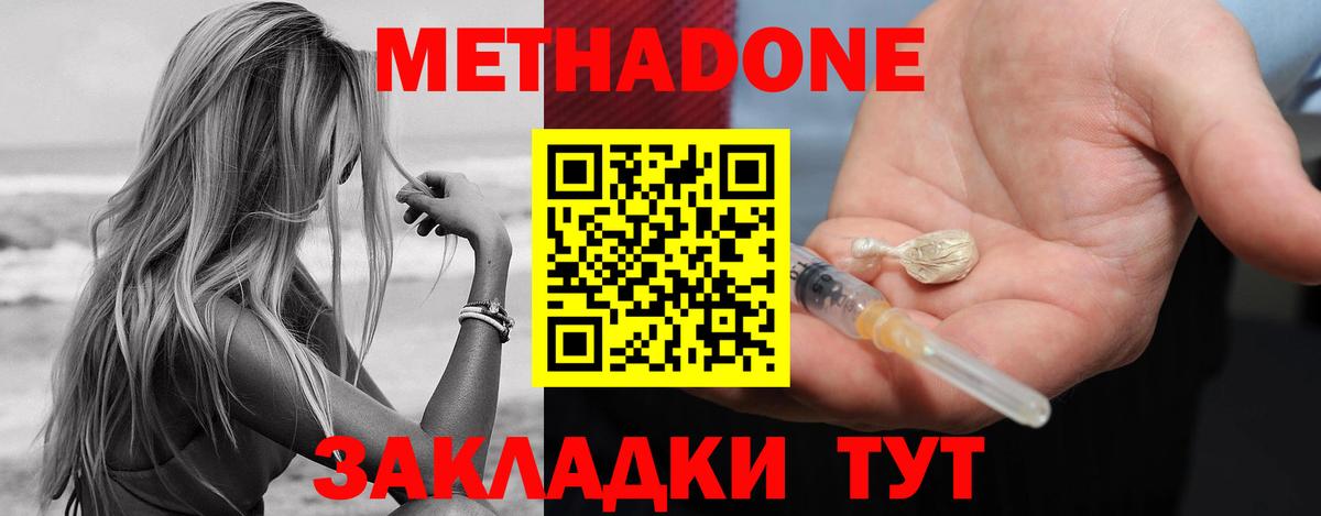 Гатчина  Метадон мёд  Вход с VPN 