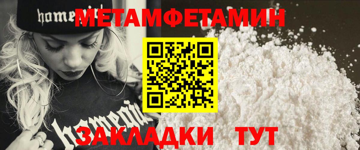 Метамфетамин мет Гатчина