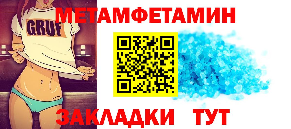Первитин Methamphetamine  Вход с VPN  Гатчина 