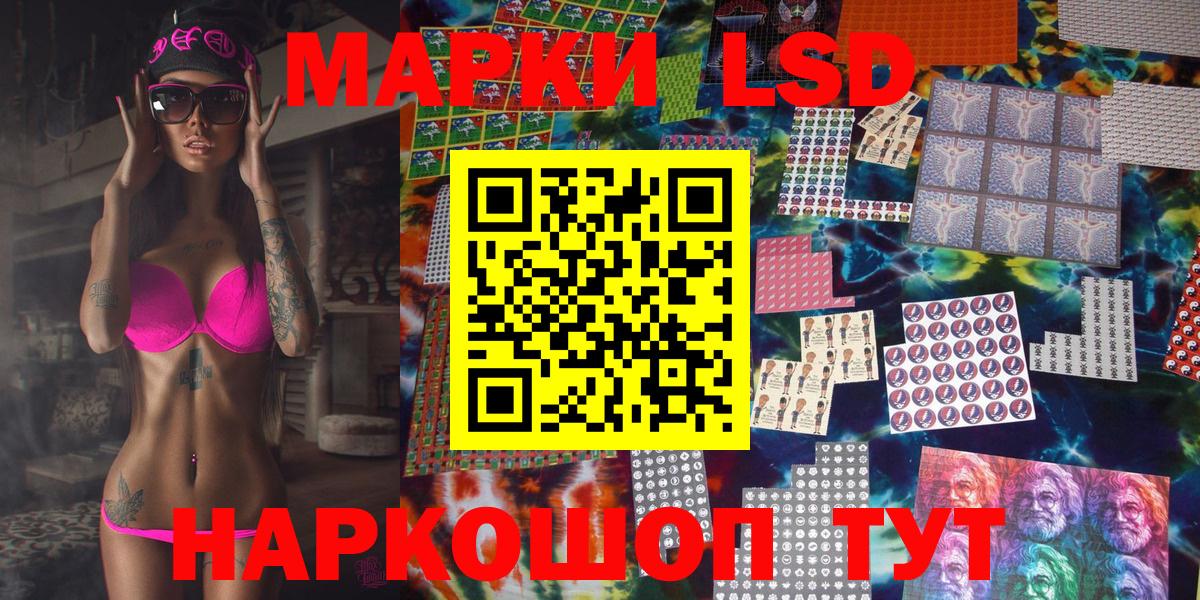 Наркотические марки 1,8мг Гатчина