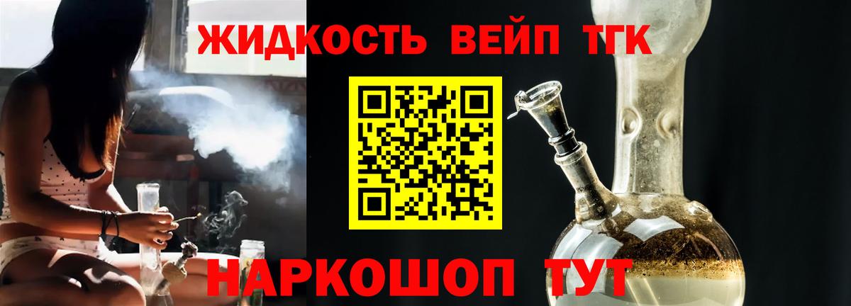 Дистиллят ТГК Wax  Вход с VPN  Дистиллят ТГК концентрат  Гатчина 